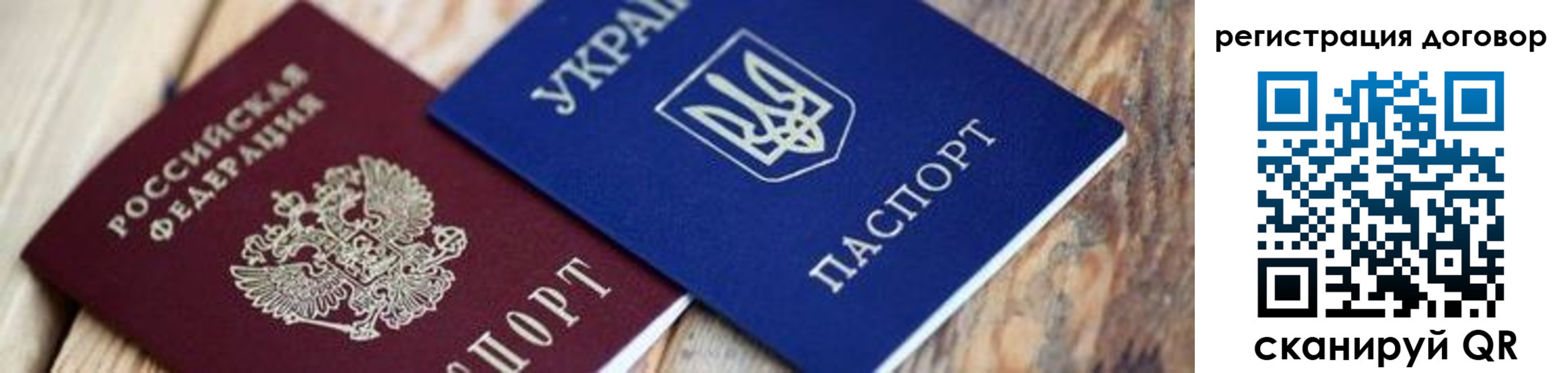 прописка ребенка в Ермолино
