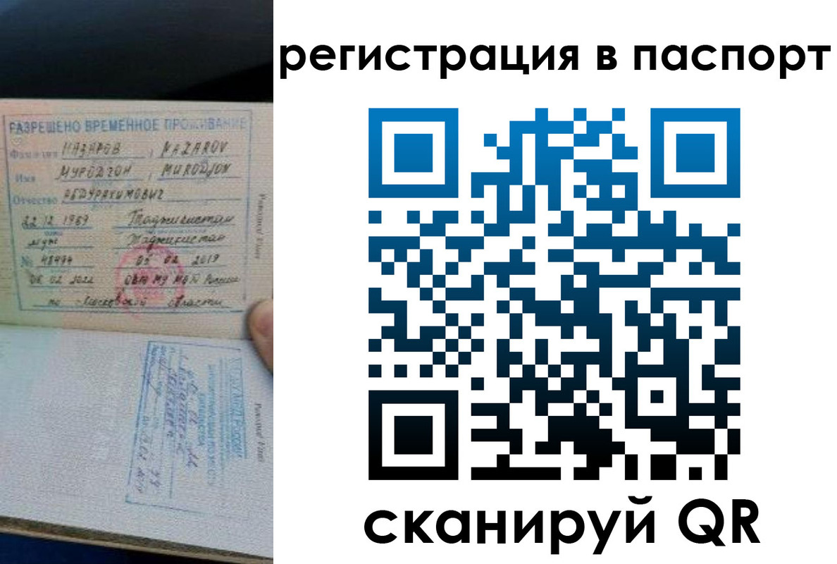 временная регистрация недорого в Ермолино