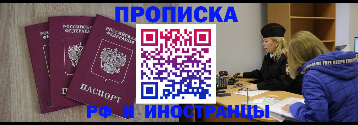 регистрация в Ермолино