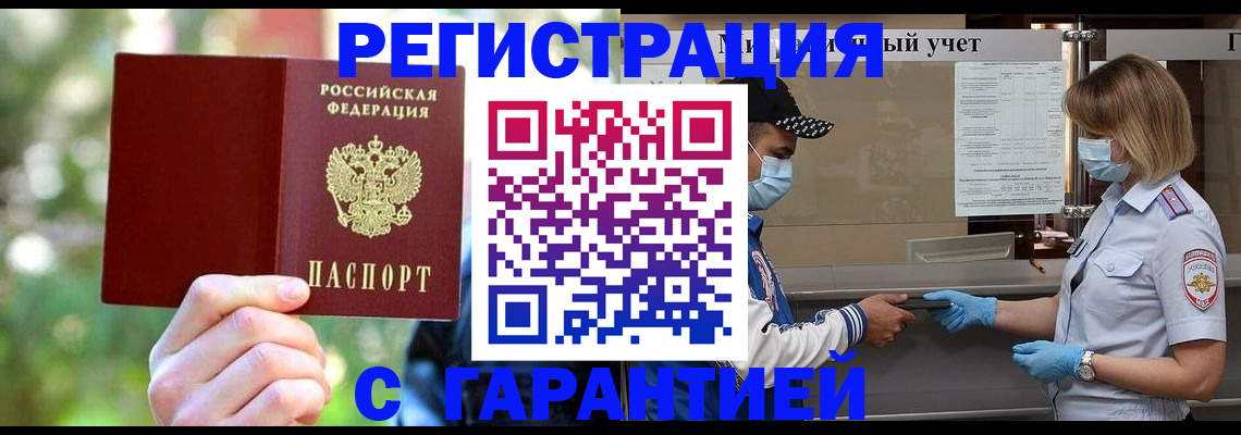 временная регистрация для школы в Ермолино