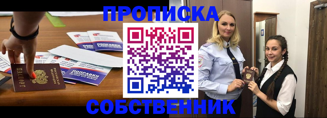 временная регистрация адрес в Ермолино