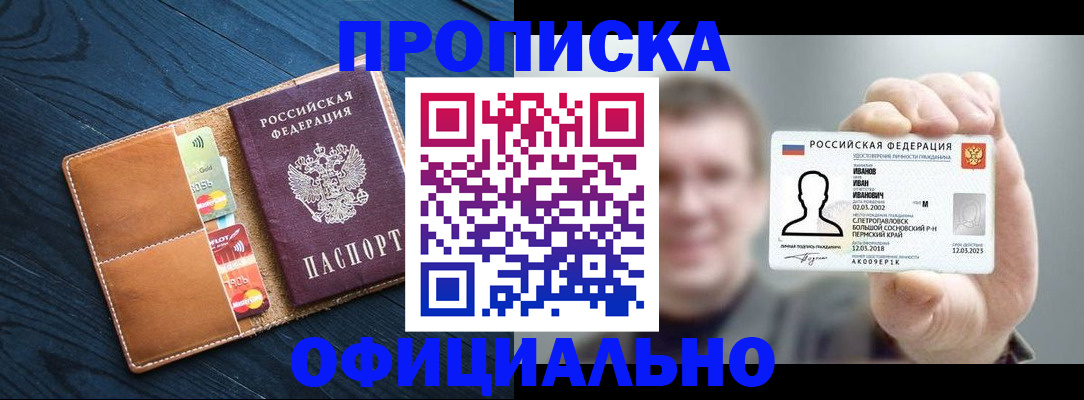 временная регистрация собственник в Ермолино
