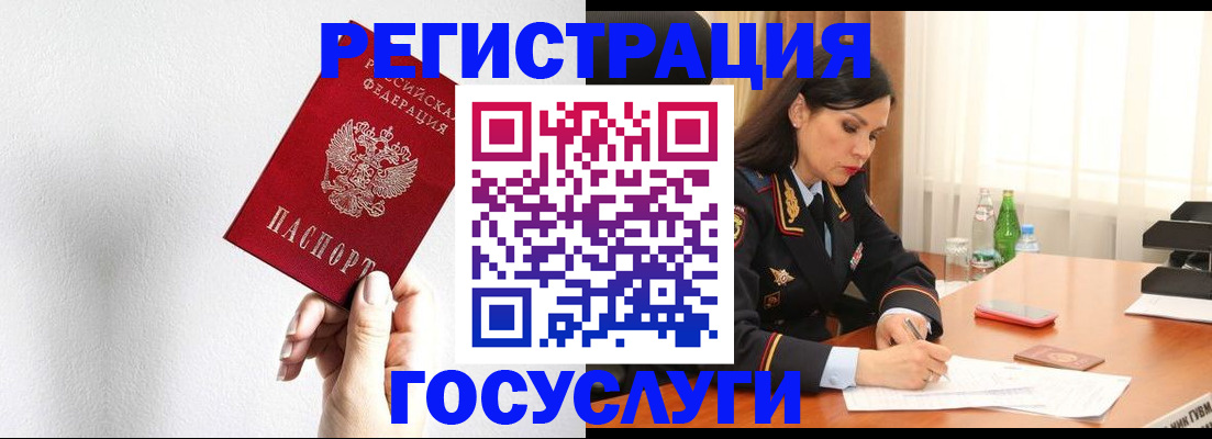 прописка для военкомата в Ермолино