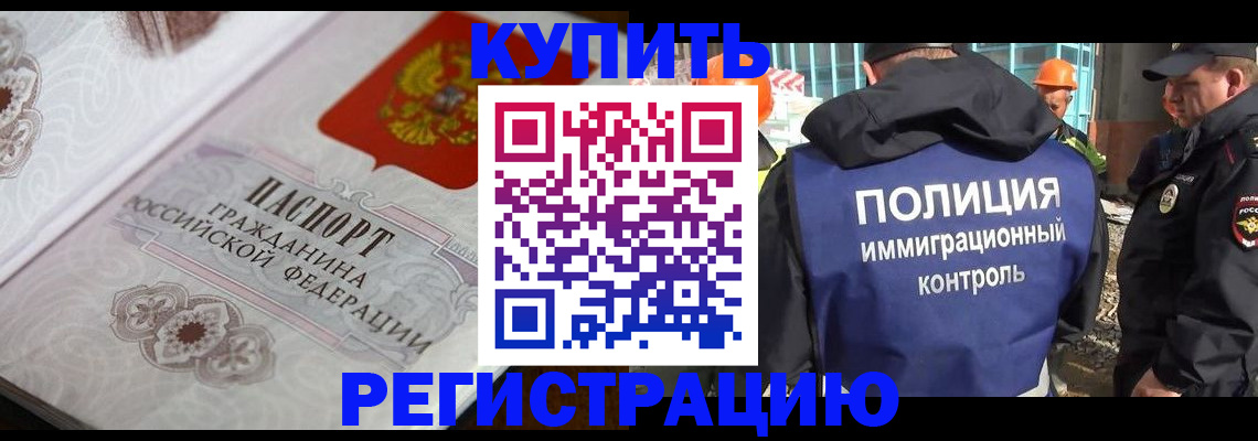 временная регистрация собственник в Ермолино