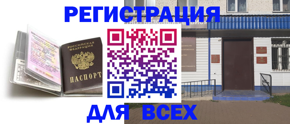 регистрация для дет. сада в Ермолино